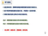 7.3.2 離散型隨機(jī)變量的方差-【新教材】人教A版（2019）高中數(shù)學(xué)選擇性必修第三冊(cè)課件