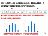 7.3.2 離散型隨機(jī)變量的方差-【新教材】人教A版（2019）高中數(shù)學(xué)選擇性必修第三冊(cè)課件
