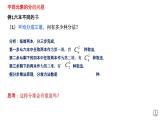 6.2.4 排列组合的综合应用-【新教材】人教A版（2019）高中数学选择性必修第三册课件