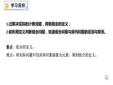 6.2.3 组合-【新教材】人教A版（2019）高中数学选择性必修第三册课件