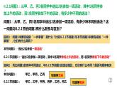 6.2.3 组合-【新教材】人教A版（2019）高中数学选择性必修第三册课件