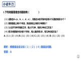 6.2.3 组合-【新教材】人教A版（2019）高中数学选择性必修第三册课件