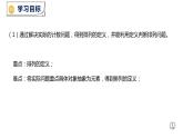 6.2.1 排列-【新教材】人教A版（2019）高中数学选择性必修第三册课件