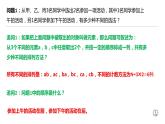 6.2.1 排列-【新教材】人教A版（2019）高中数学选择性必修第三册课件