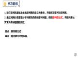 6.2.2 排列数-【新教材】人教A版（2019）高中数学选择性必修第三册课件