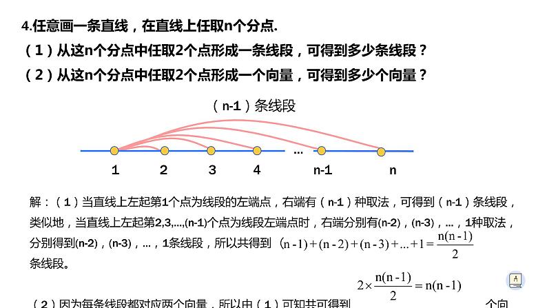 6.1.2 两个计数原理的综合应用（习题课）-【新教材】人教A版（2019）高中数学选择性必修第三册课件06