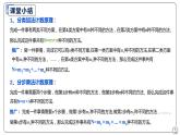 6.1分類加法計(jì)數(shù)原理和分步乘法計(jì)數(shù)原理（2）-【新教材】人教A版（2019）高中數(shù)學(xué)選擇性必修第三冊(cè)課件