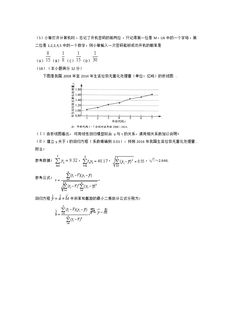16-21年数学高考真题专题统计概率(文）03