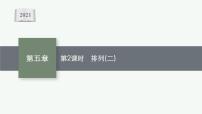 高中数学2直观图课文ppt课件