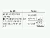 第五章　§3　第1课时　组合（一）+ 课件