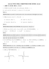 2021年北京十一学校高二期末数学试题及答案2021.06