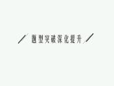 第五章　计数原理+章末整合+ 课件