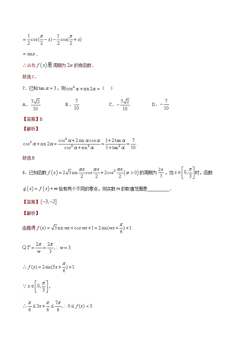 专题25 三角恒等变换（二倍角公式）（练）03