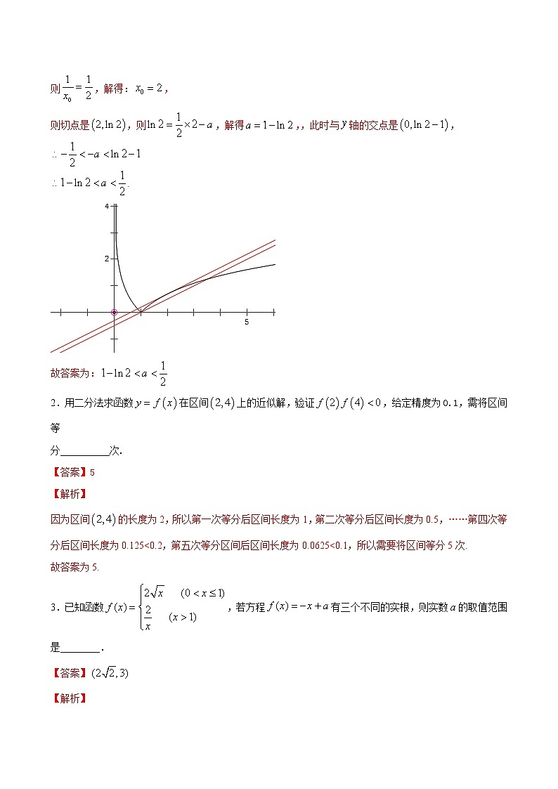 专题17 函数的应用（二）（讲）03
