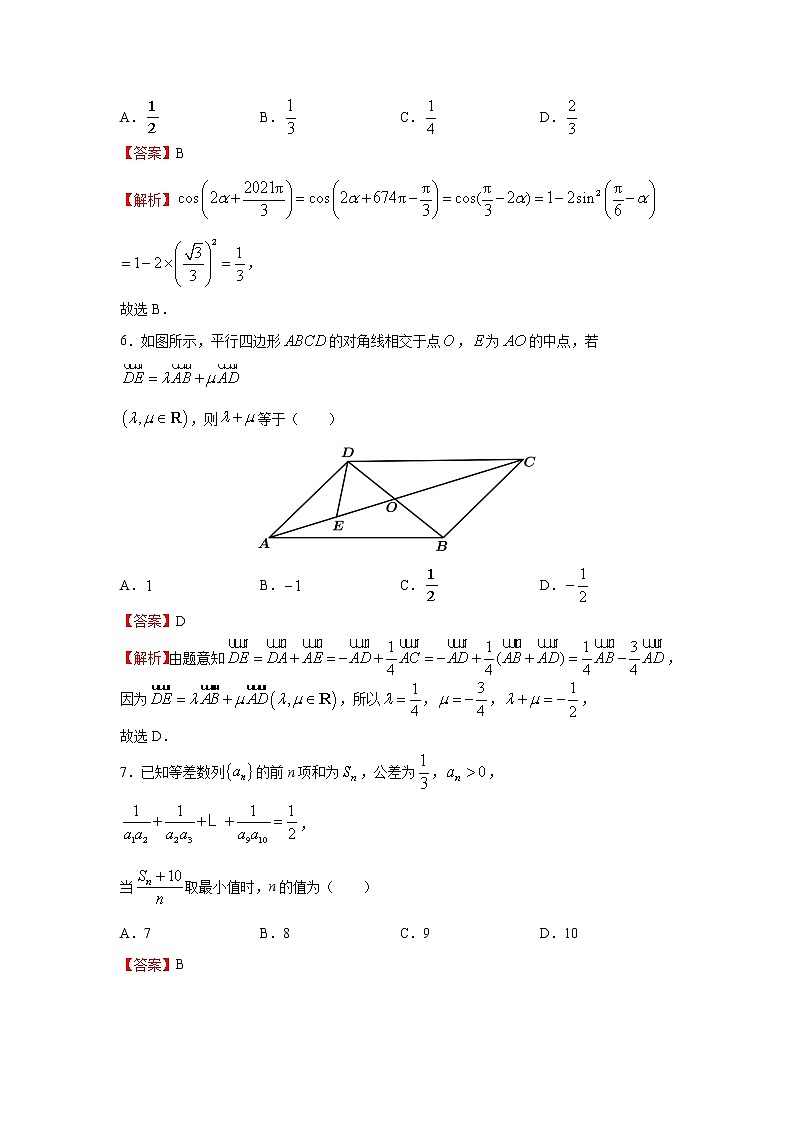 2020-2021学年高二下学期期末名师原创备考卷-文数试题（含解析）03