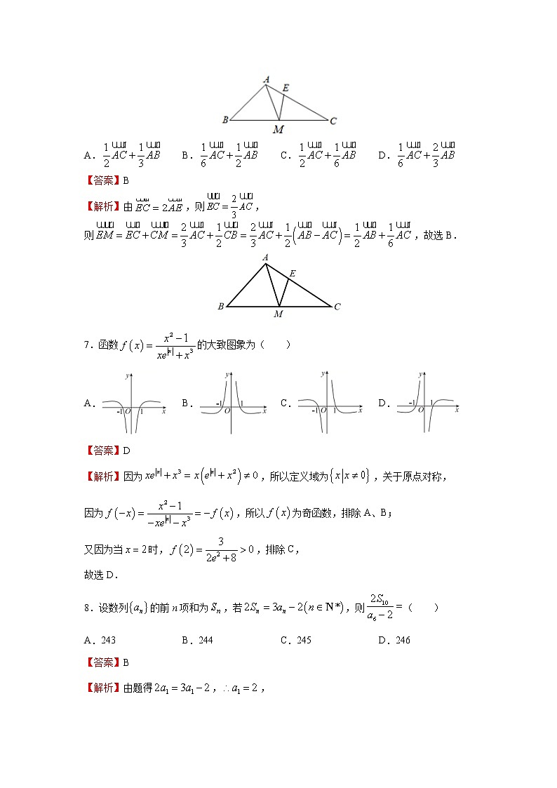 2020-2021学年高二下学期期末名师原创备考卷-理数试题（含解析）03