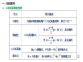 第6章 計(jì)數(shù)原理綜合復(fù)習(xí)綜合復(fù)習(xí)-【新教材】人教A版（2019）高中數(shù)學(xué)選擇性必修第三冊(cè)課件