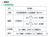 第6章 计数原理综合复习综合复习-【新教材】人教A版（2019）高中数学选择性必修第三册课件