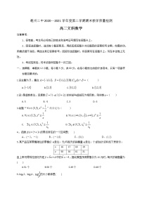 安徽省亳州市第二中学2020-2021学年高二下学期期末考试数学（文）试题