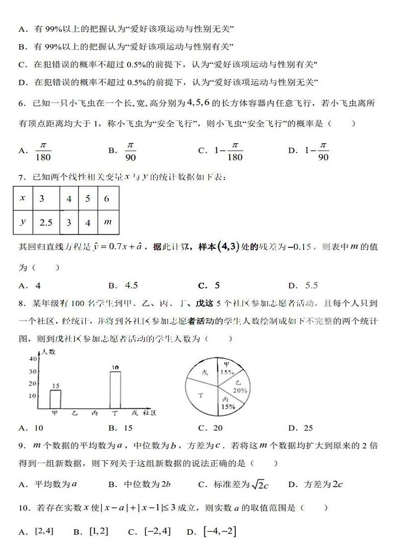 2021年黑龙江省实验中学2022届高三第一次月考文科数学试卷及答案2021.0602
