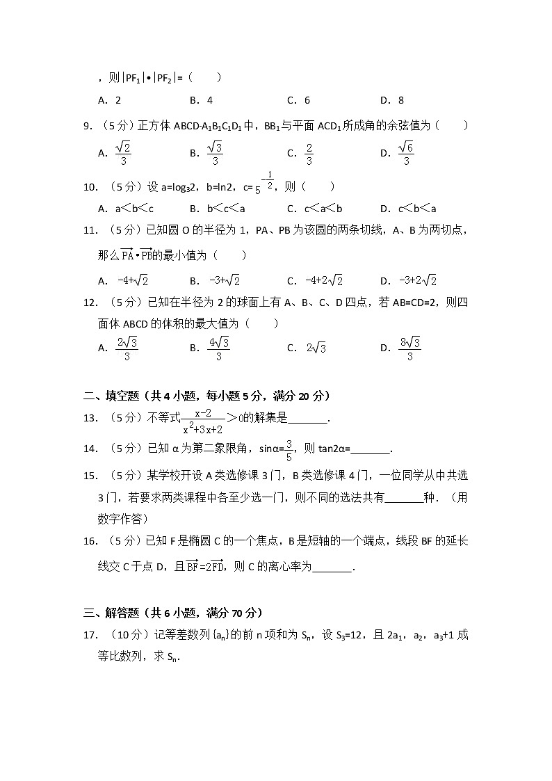 2010年全国统一高考数学试卷（文科）（大纲版ⅰ）（含解析版）02