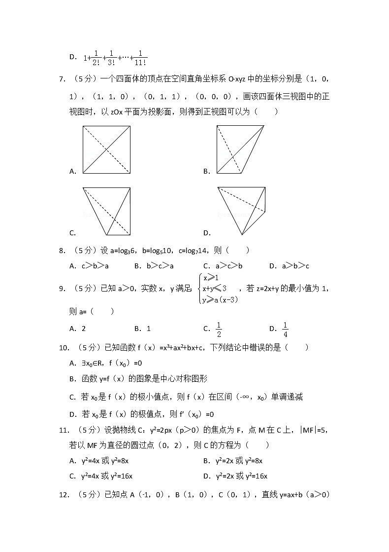 2013年全国统一高考数学试卷（理科）（新课标ⅱ）（含解析版）第2页
