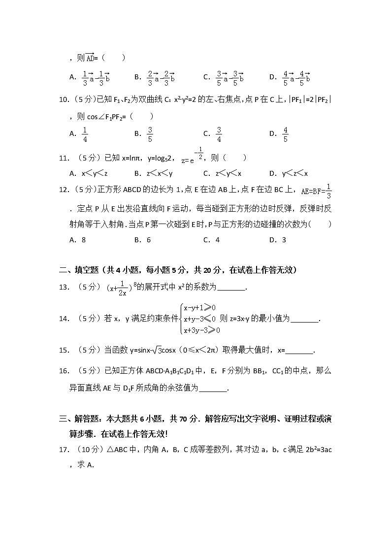 2012年全国统一高考数学试卷（文科）（大纲版）（含解析版）02