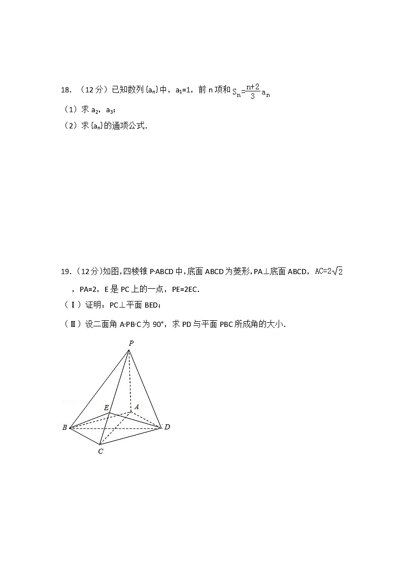 2012年全国统一高考数学试卷（文科）（大纲版）（含解析版）03