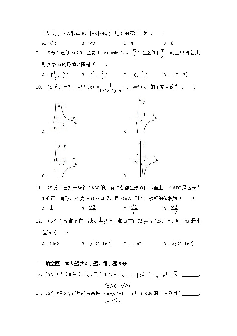 2012年全国统一高考数学试卷（理科）（新课标）（含解析版）03