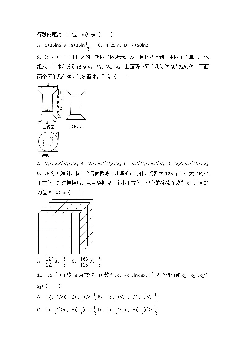 2013年湖北省高考数学试卷（理科）第2页