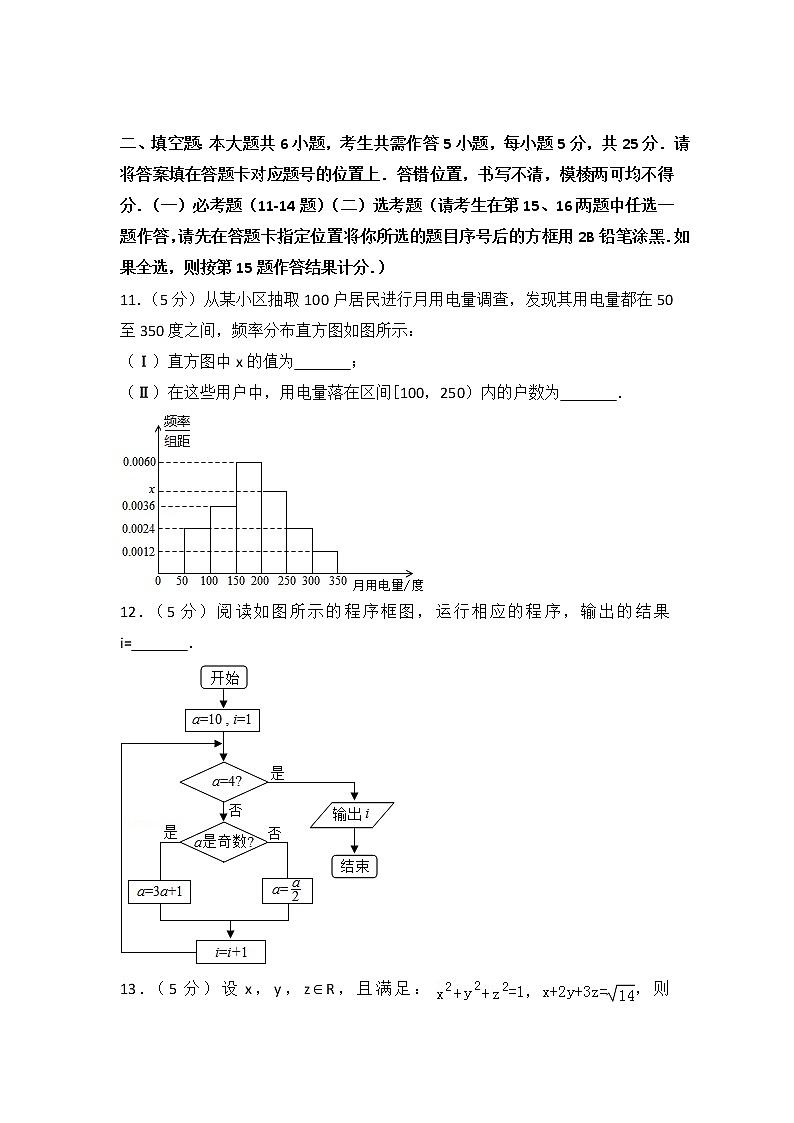 2013年湖北省高考数学试卷（理科）第3页
