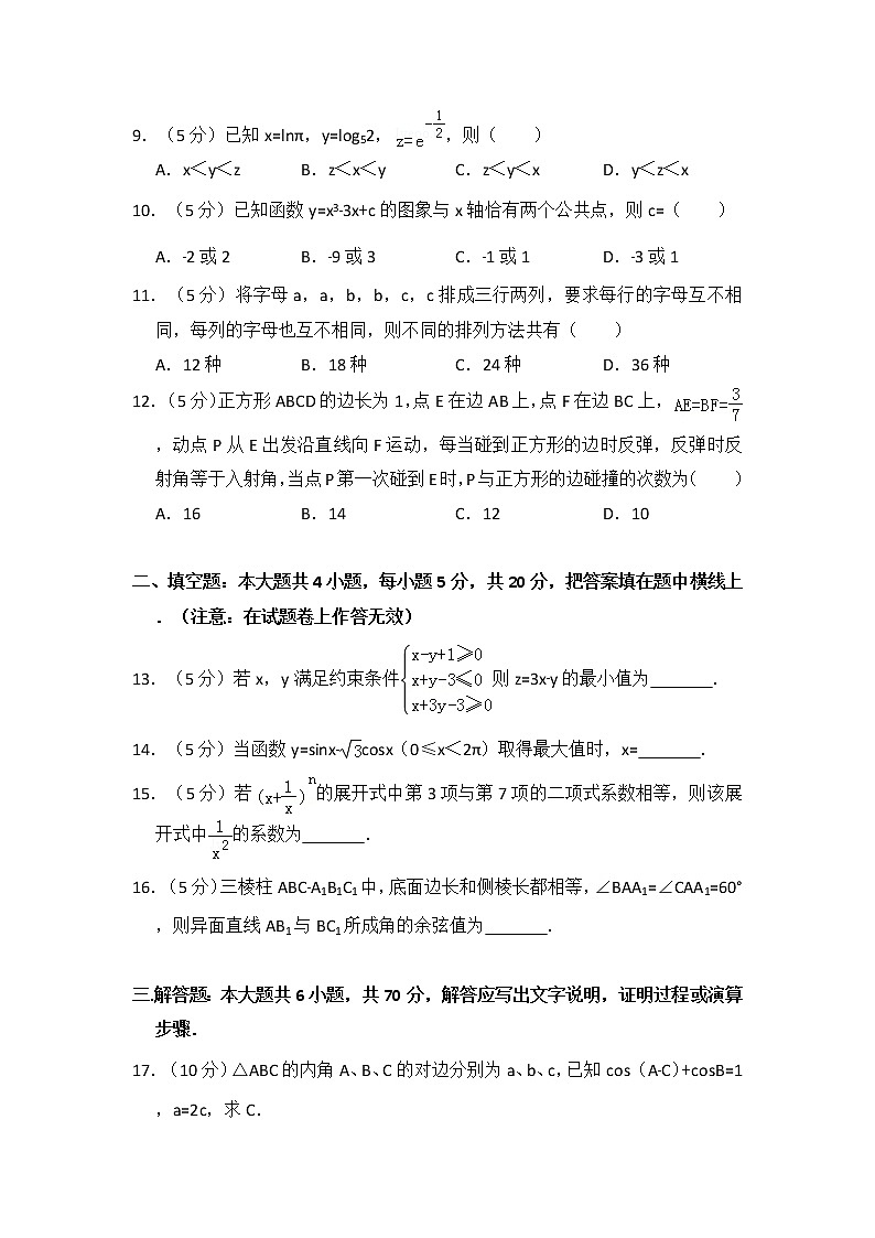2012年全国统一高考数学试卷（理科）（大纲版）（含解析版）02