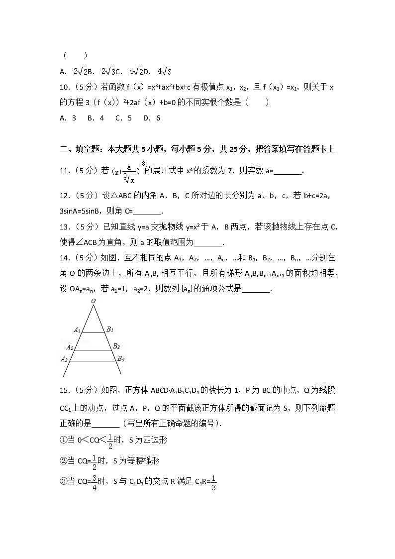 2013年安徽省高考数学试卷（理科）第3页