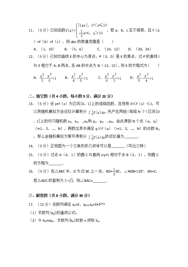 2010年全国统一高考数学试卷（理科）（新课标）（含解析版）03