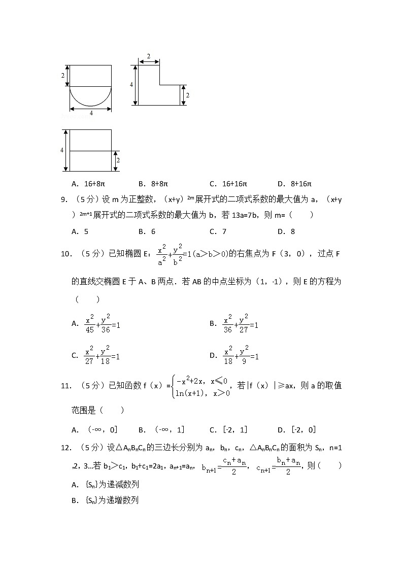 2013年全国统一高考数学试卷（理科）（新课标ⅰ）（含解析版）第3页