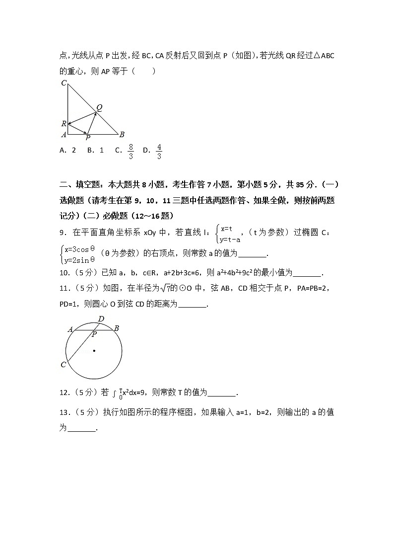 2013年湖南省高考数学试卷（理科）02