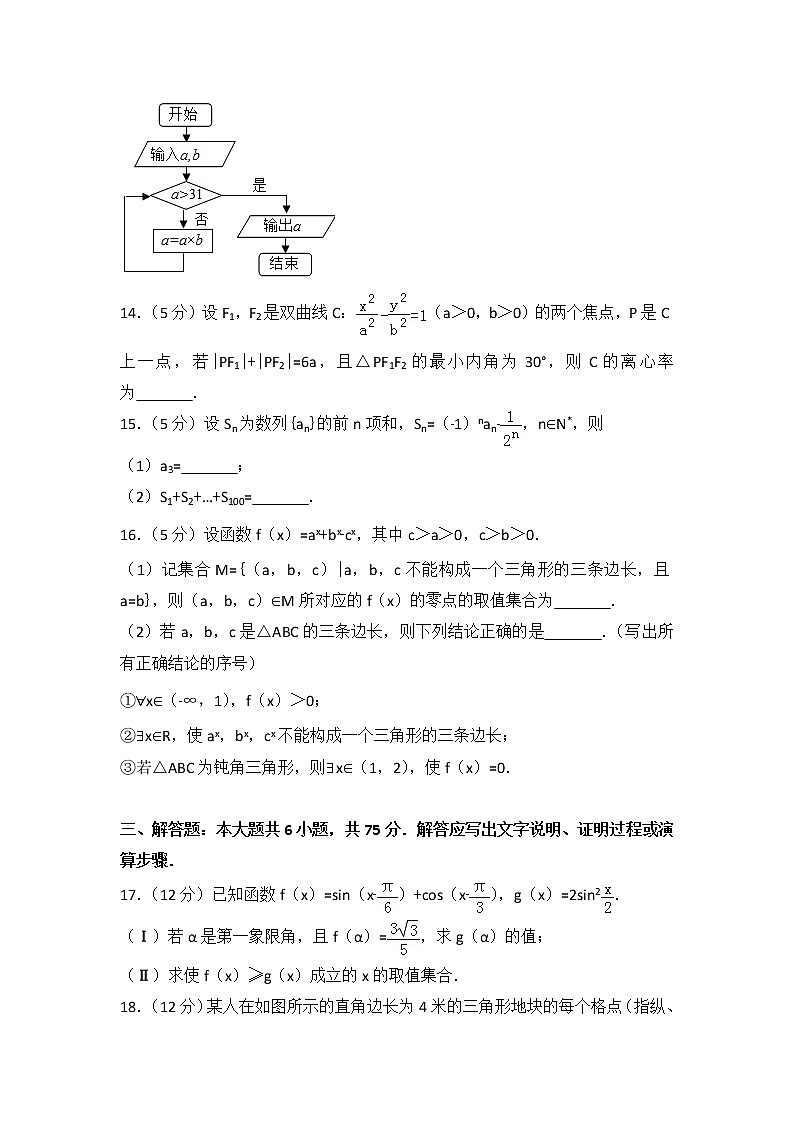 2013年湖南省高考数学试卷（理科）03