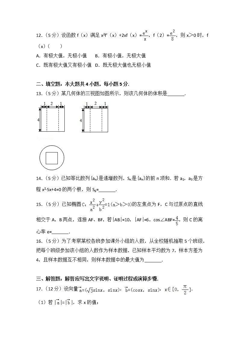 2013年辽宁省高考数学试卷（理科）第3页