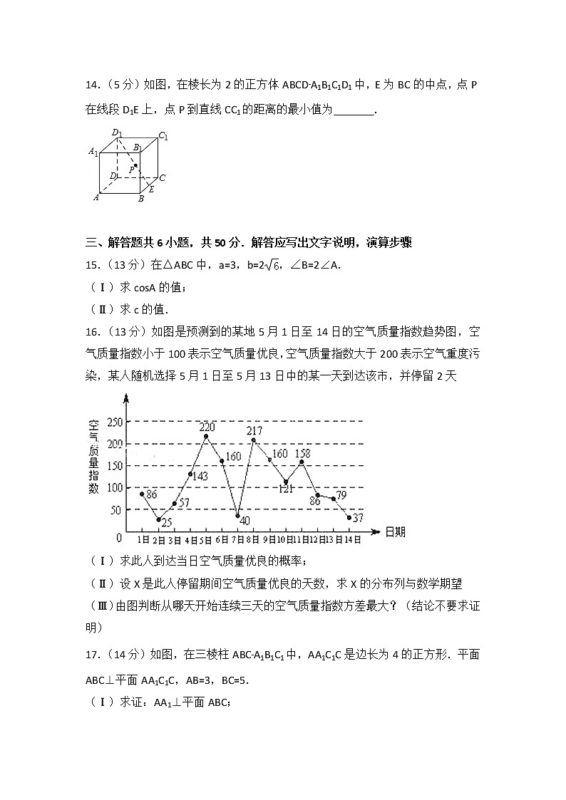 2013年北京市高考数学试卷（理科）03