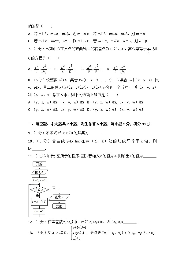 2013年广东省高考数学试卷（理科）第2页