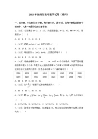 2013年江西省高考数学试卷（理科）