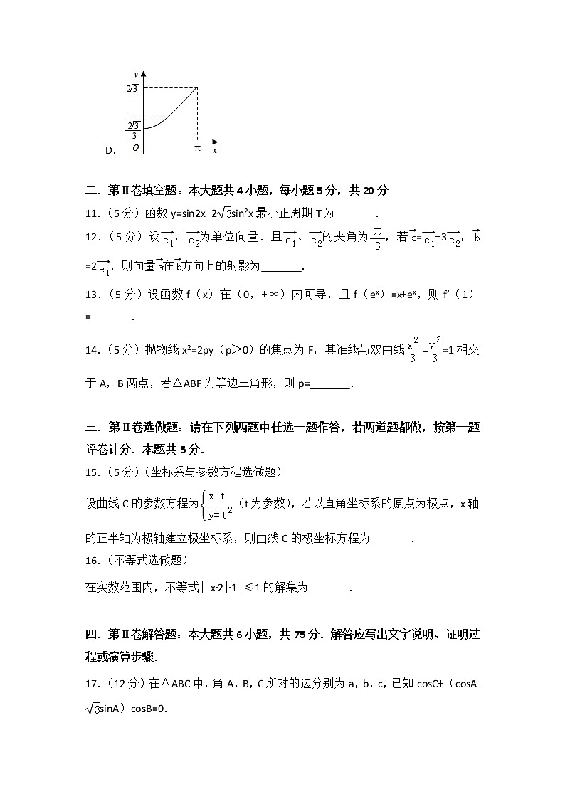 2013年江西省高考数学试卷（理科）第3页