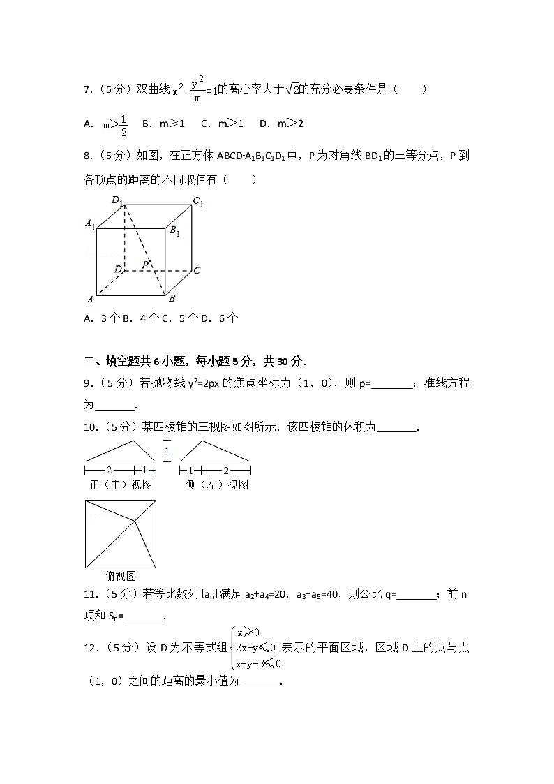 2013年北京市高考数学试卷（文科）第2页