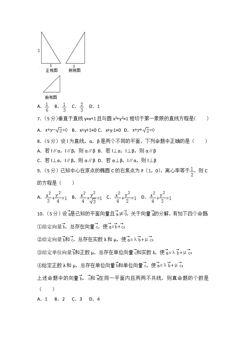 2013年广东省高考数学试卷（文科）第2页