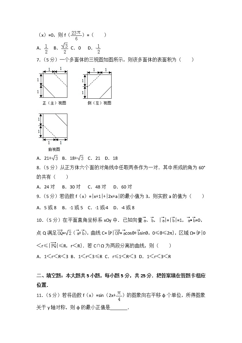 2014年安徽省高考数学试卷（理科）第2页