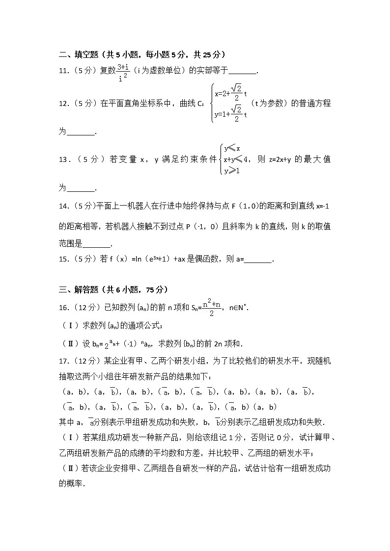 2014年湖南省高考数学试卷（文科）第3页