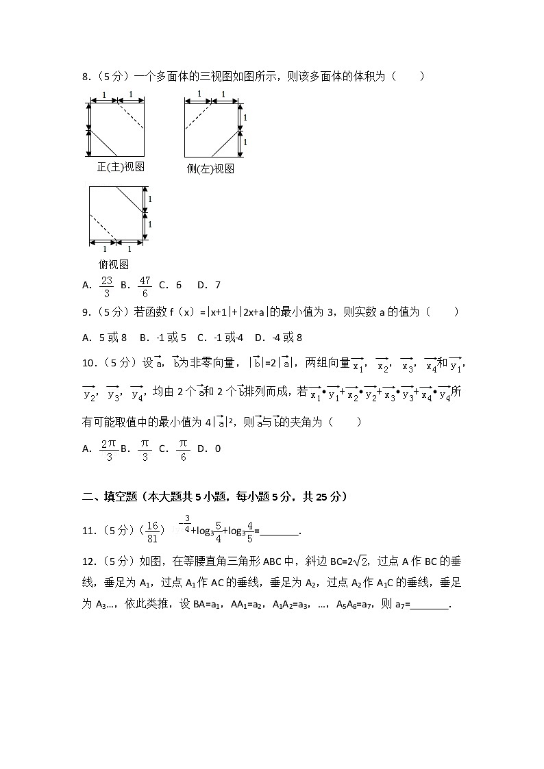 2014年安徽省高考数学试卷（文科）第2页
