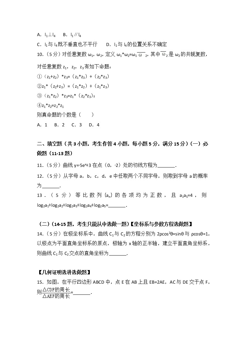 2014年广东省高考数学试卷（文科）02