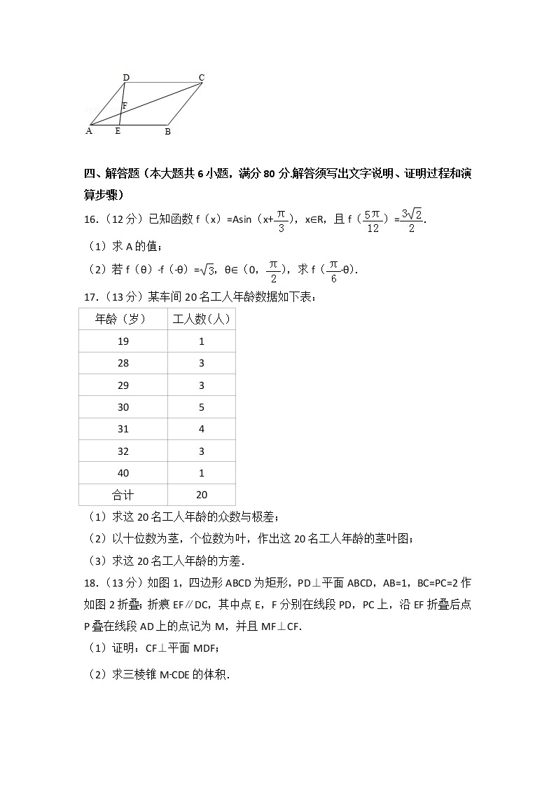 2014年广东省高考数学试卷（文科）03