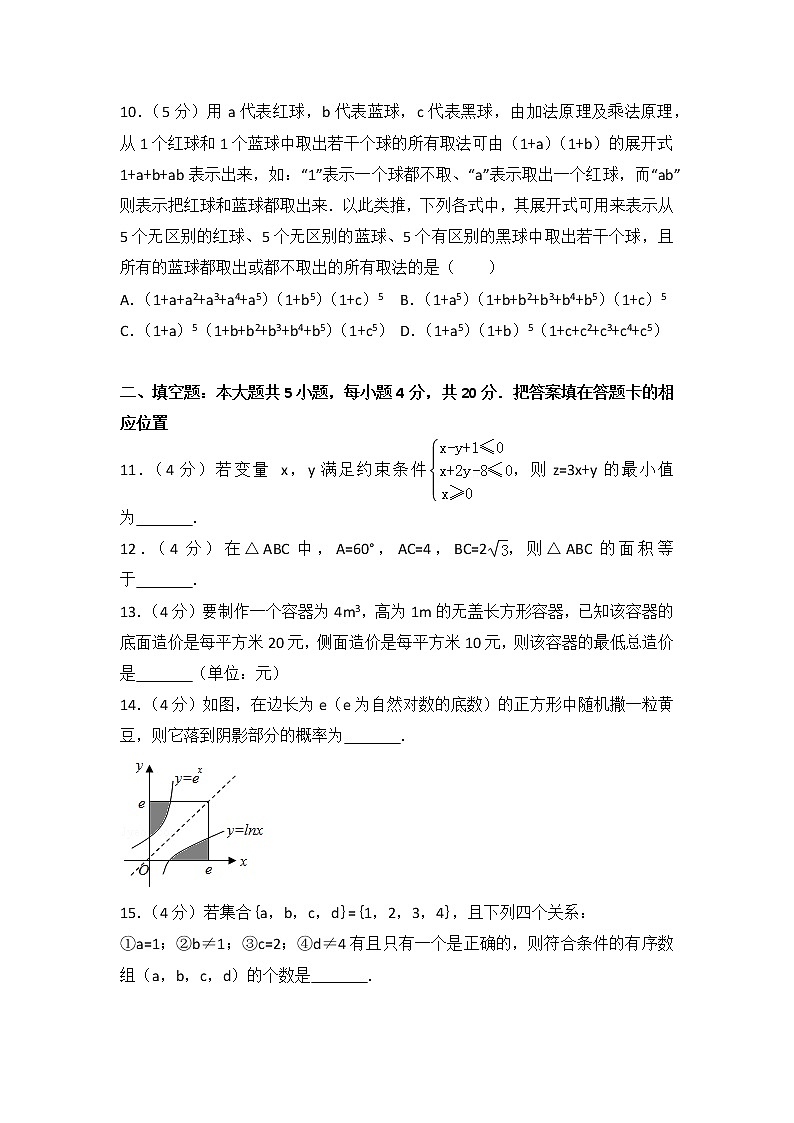 2014年福建省高考数学试卷（理科）第3页